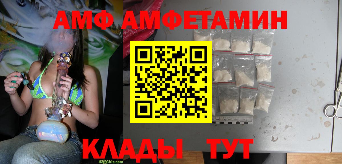 Амфетамин VHQ Усть-Джегута