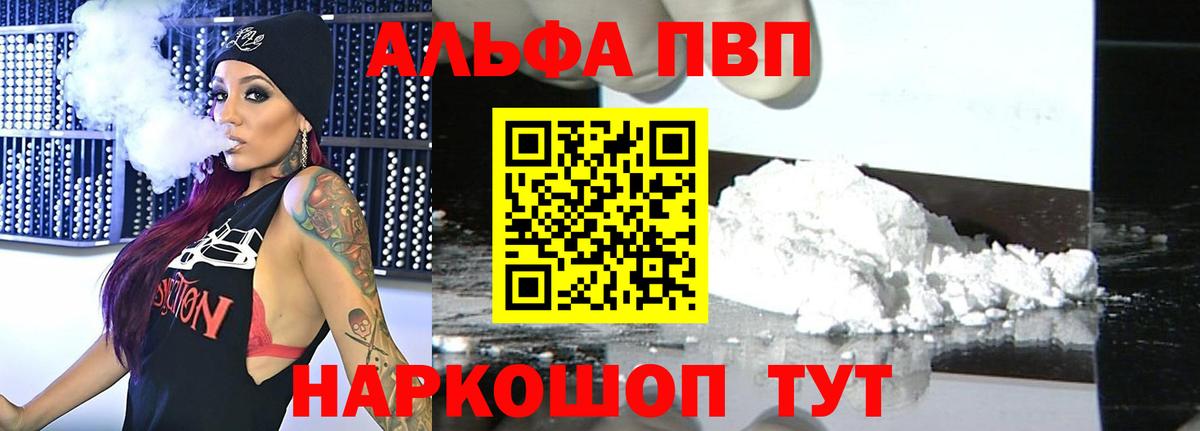 APVP мука Усть-Джегута