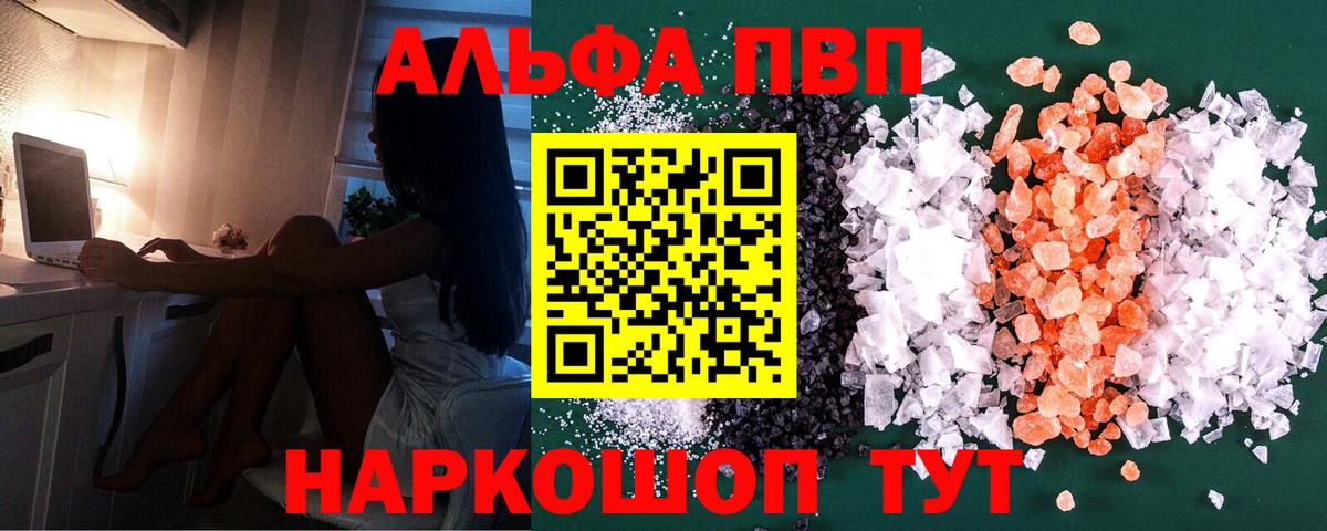 Усть-Джегута  A PVP VHQ  APVP кристаллы  A-PVP  Вход с VPN  A PVP VHQ 