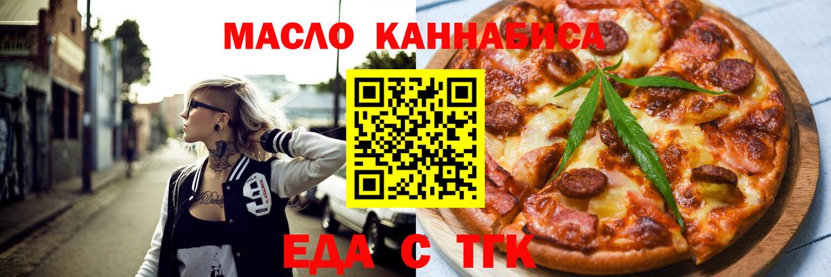 Cannafood конопля  Вход с VPN  Усть-Джегута 
