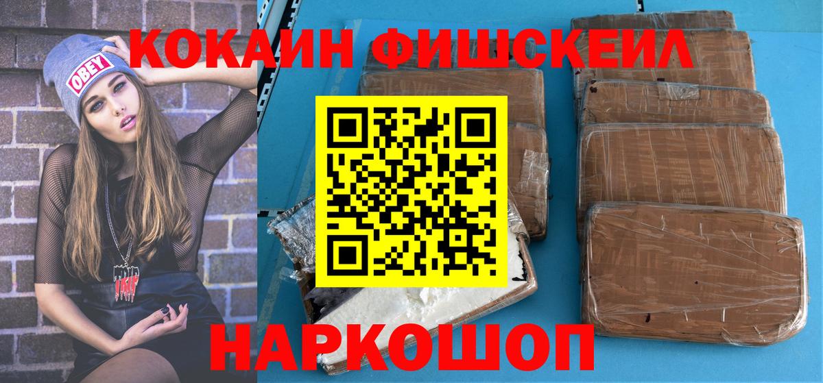 КОКАИН Эквадор  Вход с VPN  купить наркотики сайты  COCAIN 99%  Усть-Джегута 