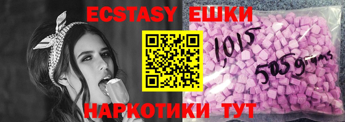ЭКСТАЗИ ешки Усть-Джегута