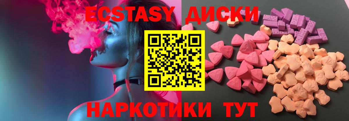 Экстази ешки  Ecstasy таблы  Вход с VPN  Усть-Джегута 