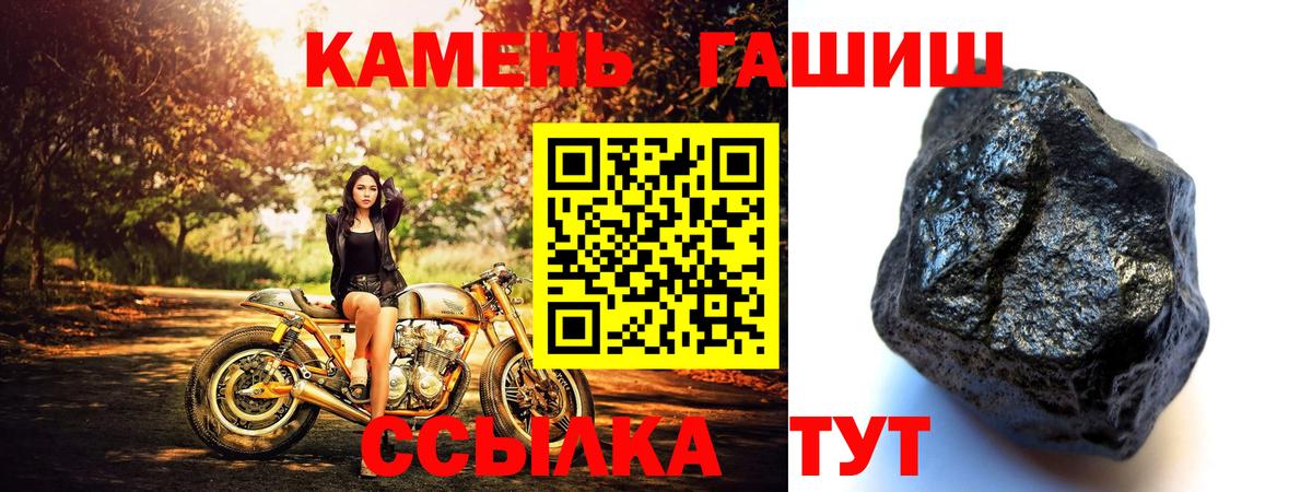 Усть-Джегута  ГАШИШ убойный  Вход с VPN  ГАШ гарик 