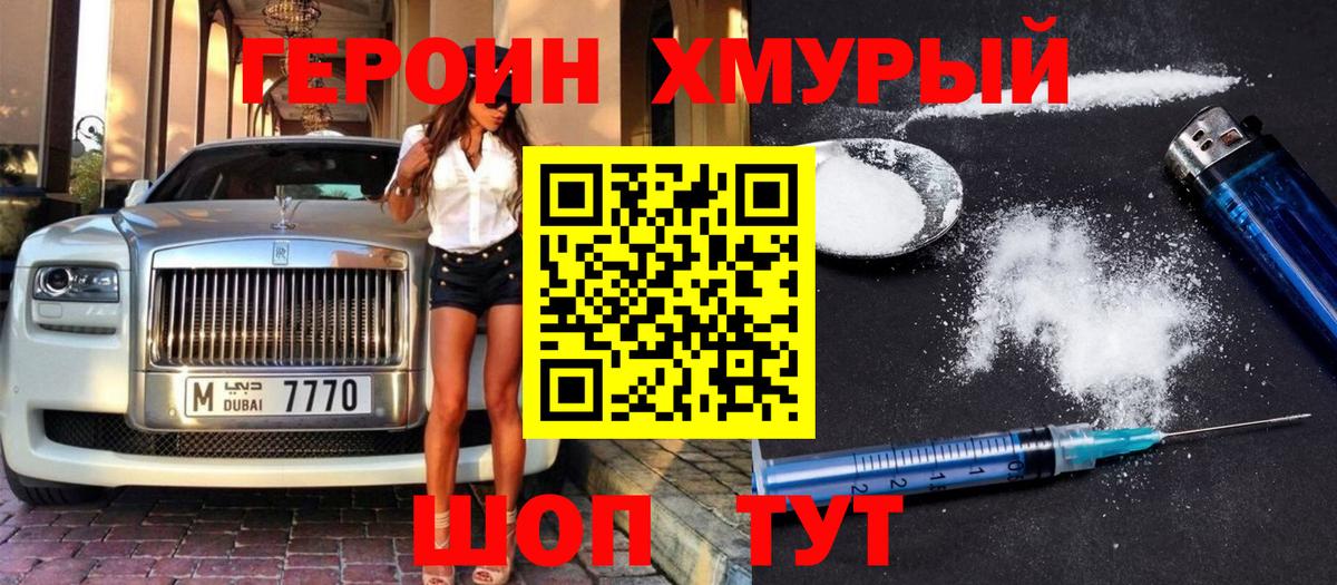 Усть-Джегута  Героин  Вход с VPN  Героин герыч 