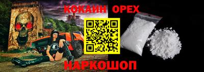 кокаин перу Комсомольск-на-Амуре