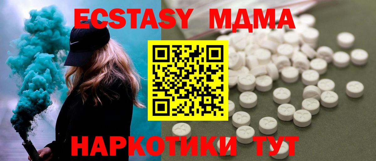 MDMA crystal Усть-Джегута