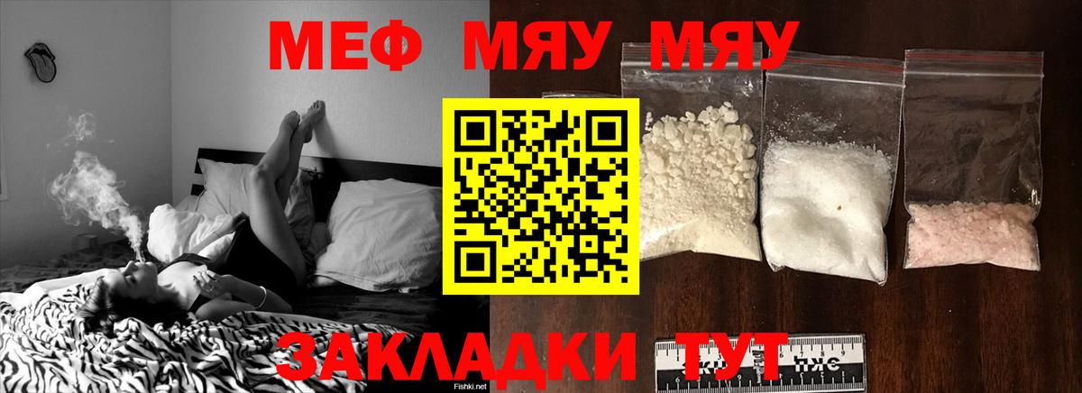 МЕФ мука Усть-Джегута