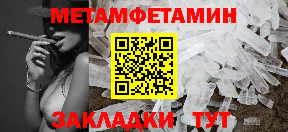 МЕТАМФЕТАМИН винт Усть-Джегута