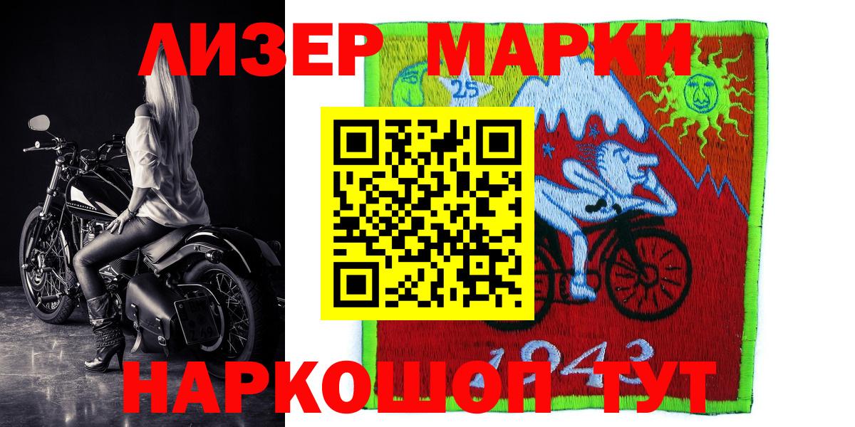 Марки N-bome 1,5мг  Вход с VPN  Усть-Джегута  Марки N-bome 1,5мг 